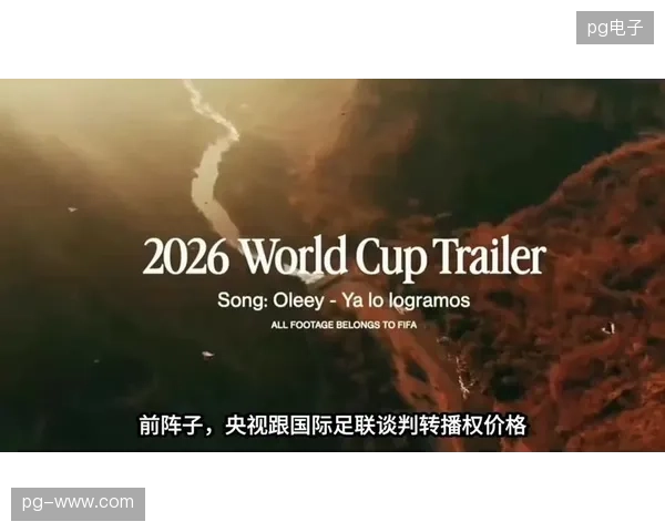 世界杯赛事版权分销中隐私计算如何实现多方数据不出域即完成结算？
